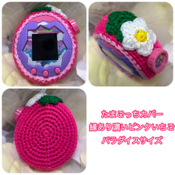 たまごっちカバー＊オーダーメイド＊スマート・uni・みーつ・みくす