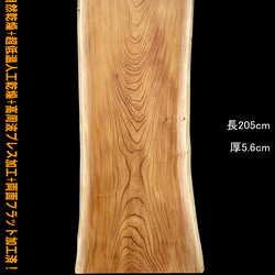 栗 C227-2 一枚板 乾燥材 棚板 カウンター テーブル DIY 耳付 天板