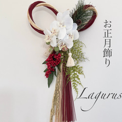 1点もの】【新作creema限定】迎春 しめ縄飾り 正月飾り アーティ