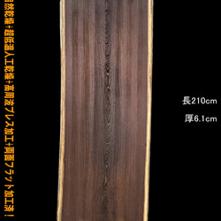 ウェンジ C523 一枚板 乾燥材 棚板 カウンター テーブル DIY 耳付 天板
