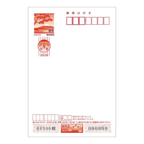 2026年年賀状《004》 ポストカード COMO-design 通販 20043034｜Creema