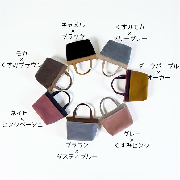 バイカラー/コーデュロイ×帆布/前ポケット付きミニミニトートポーチ【7色からお選びいただけます】 3枚目の画像