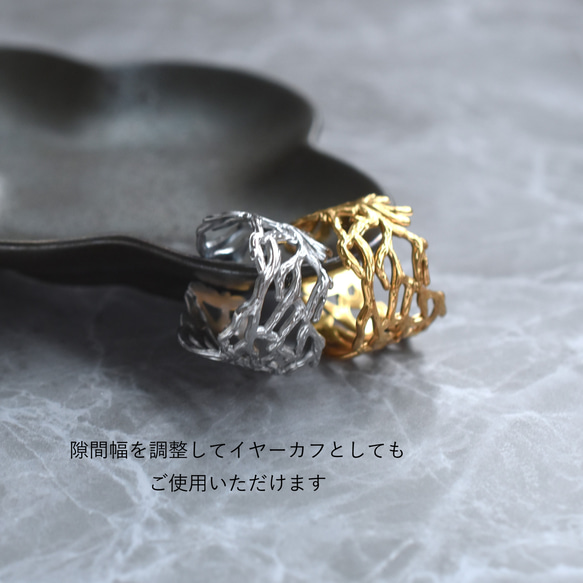 秋の新作【金属アレルギー対応・フリーサイズ】クラウン小枝　サージカルカルステンレスリング(指輪・イヤーカフ） 7枚目の画像