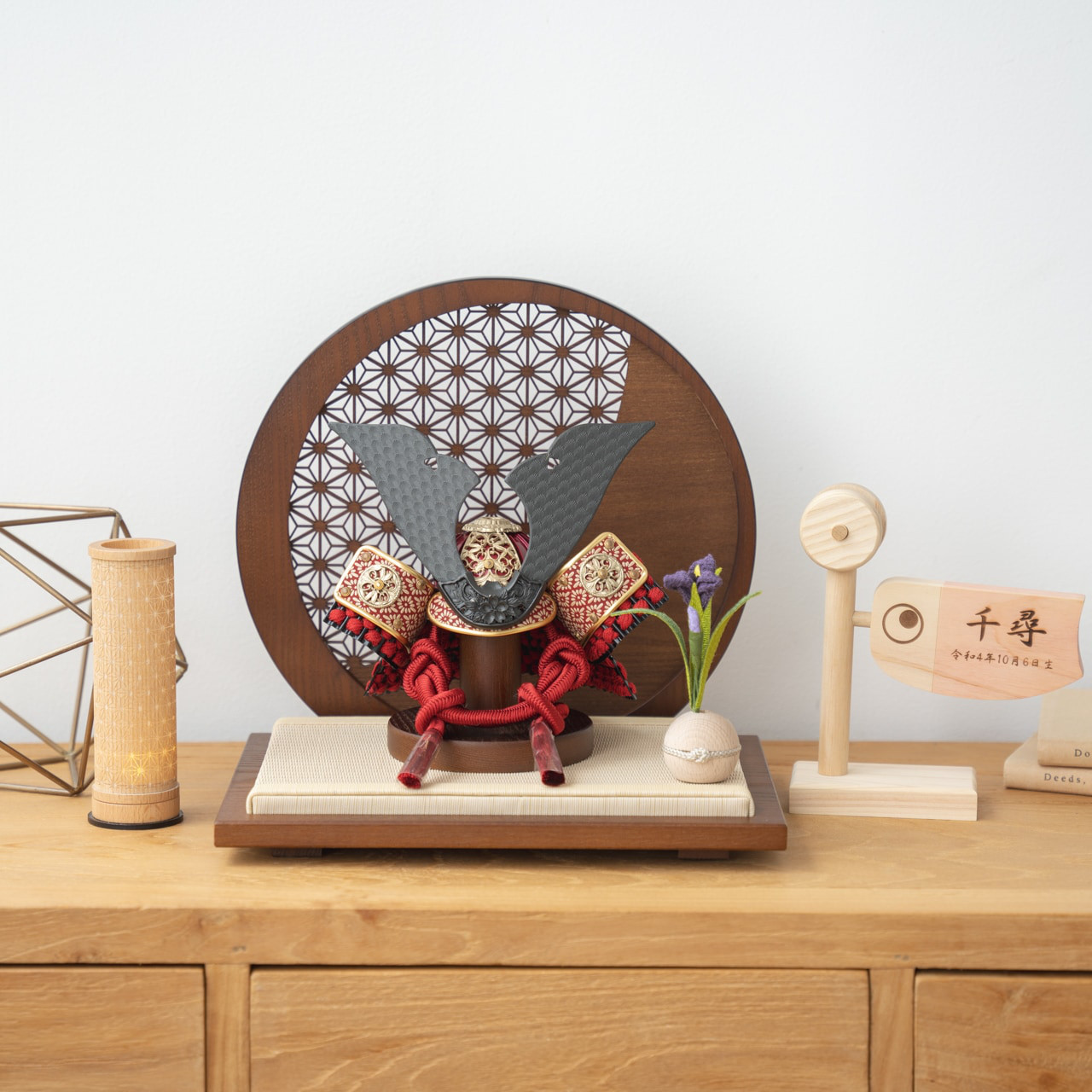 ことの兜（5EN-0811）（えん）円形衝立｜麻の葉B｜コンパクトな五月人形｜節句兜｜コンパクト｜おしゃれ｜インテリア