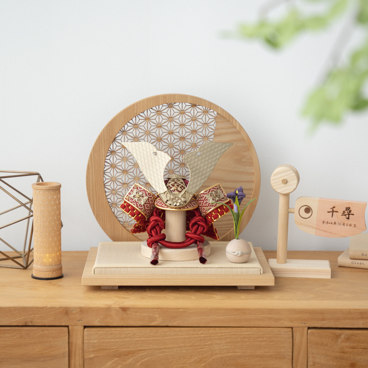ことの兜（5TU-0810）（つばき）円形衝立｜麻の葉｜コンパクトな五月人形｜節句兜｜コンパクト｜おしゃれ｜インテリア