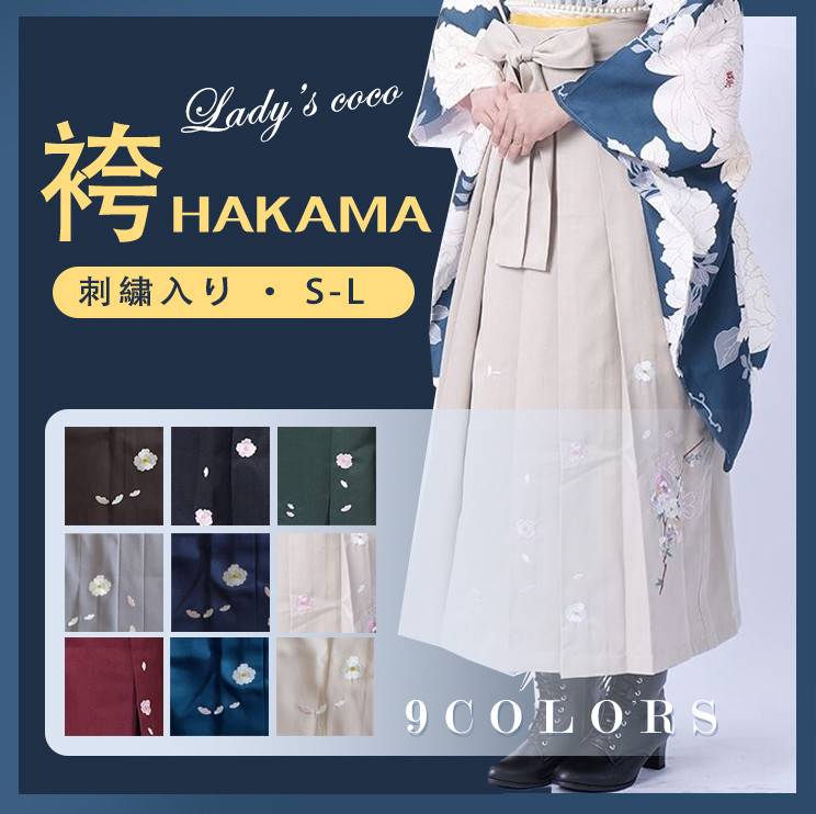袴 単品袴 刺繍タイプ はかま 行灯袴 全9種類 卒業式 前撮り 着物 晴れ着 S/M/L 4,358円
