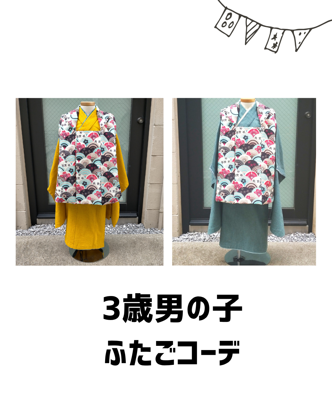 【3泊4日レンタル】男の子用ふたごコーデ♪2着同時レンタル：3歳着物＆被布＜2着目3,000円OFFでお得＞