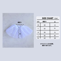 ふんわりパニエ（ペット用）【ペチコート、犬服、猫服、誕生日、記念日、クリスマス、冬】 5枚目の画像