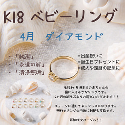 誕生石ネックレス 4月 ダイアモンド ベビーリング K18 出産祝い ベビー