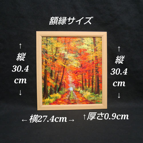 油絵 油彩 油彩画 絵 絵画 【紅葉の回廊】 絵画 HR 通販 20044632