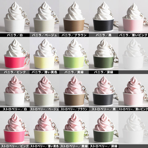 ソフトクリーム カップ クリッカー キーホルダー NFCタグ内臓【Clicker