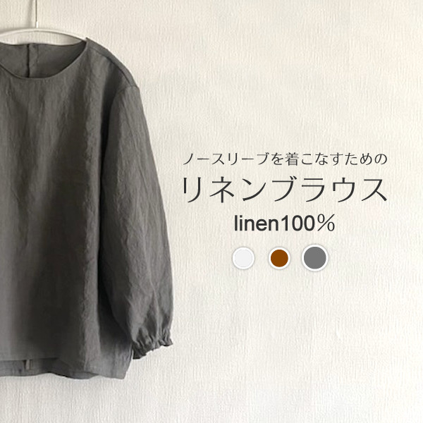 リネンブラウス　プルオーバー　グレー【受注製作】【送料無料】