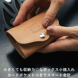 【 本革バッグ 革財布 ヌメ革 専門店 LASTDripDesigns 】経年変化 を楽しむ レザー キーケース 革小物 3枚目の画像