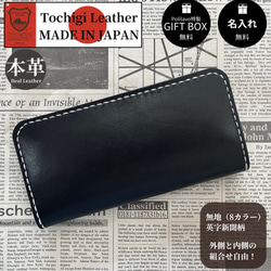 栃木レザー 長財布 名入れ 対応可 本革 手縫い ギフトBOX付 プレゼント Polilavo 1枚目の画像