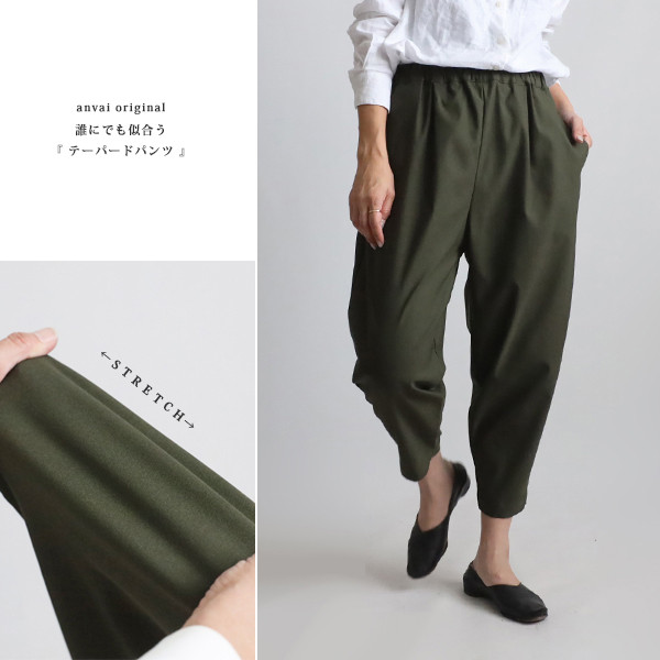 ＊新作　９０ｃｍ　斜横ぐーんと伸びる伸縮ストレッチ　定番パンツ テーパード ペグ　ゆったり　カーキグリーン　K96
