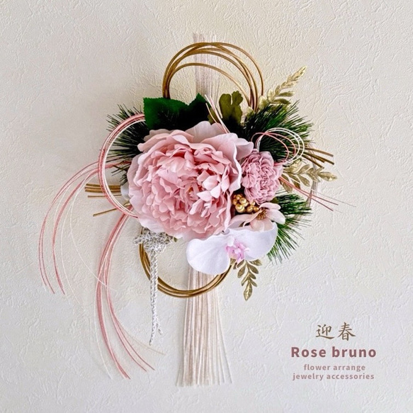 ピンク✖️ゴールドの和モダンお正月飾り（組紐飾り付）〜アーティ