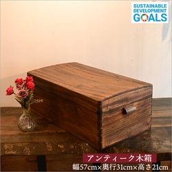 木箱 蓋付き 木の箱 アンティーク おしゃれ 収納ボックス ディスプレイ