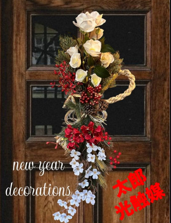 光触媒　人工観葉植物　ウォールグリーン　フェイクグリーン　正月　特大しめ縄80 1枚目の画像