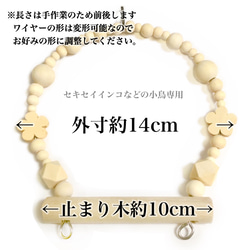 【Sサイズ】日本製 天然木 セキセイインコ 14cm前後 インコ 鳥 ブランコ スイング NA11 ブルー 2枚目の画像