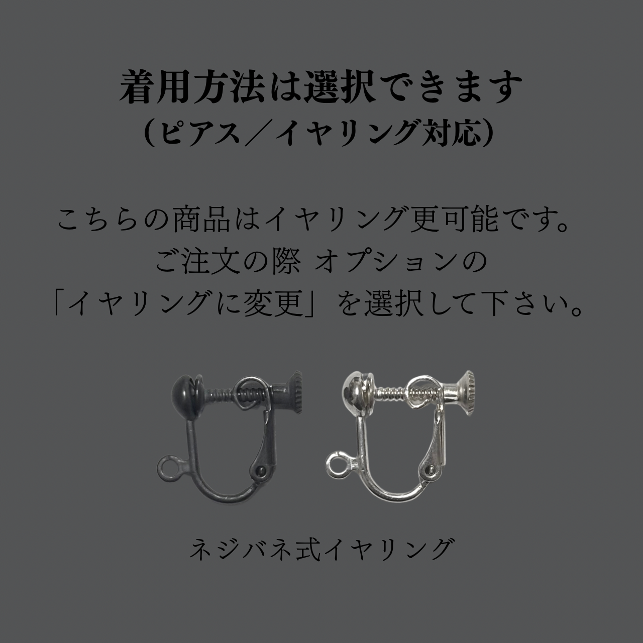 【Angel】断絶を繋ぐ、意志のためのイヤーカフピアス