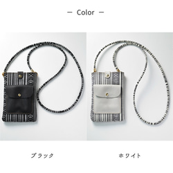 スマホポシェット 【 白縞】 スマホショルダー 革 レザー HZ14K 7枚目の画像