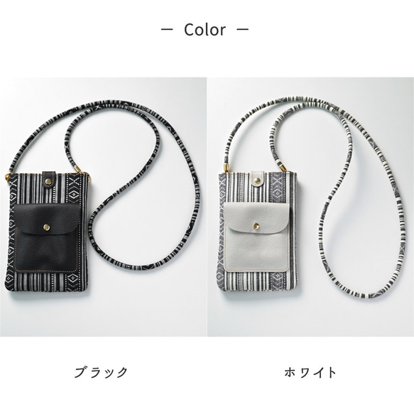 スマホポシェット 【 白縞】 スマホショルダー 革 レザー HZ14K 7枚目の画像