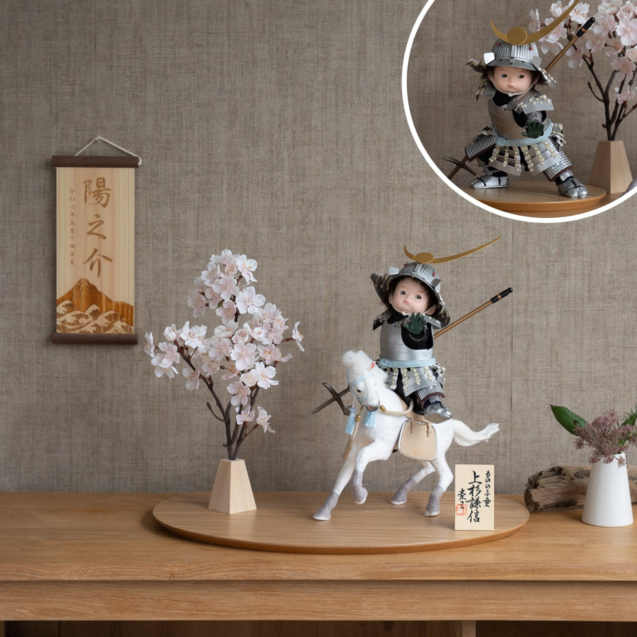 ことのわんぱくシリーズ（5WPS-0504）そら（上杉）楕円平台N｜コンパクトな五月人形｜節句兜｜コンパクト