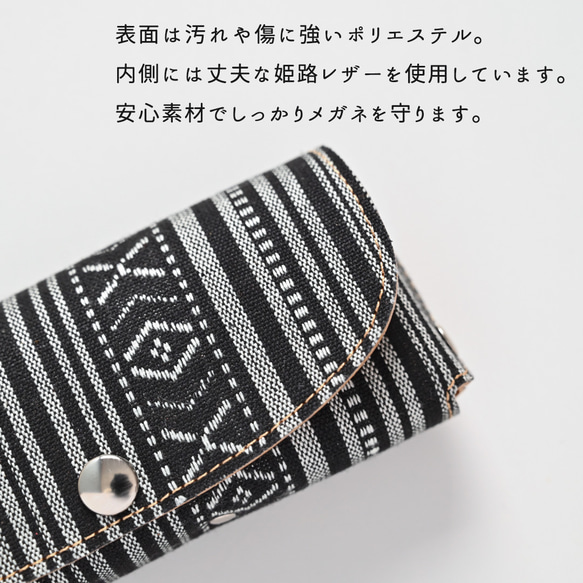 メガネケース【白縞】 本革 収納ケース 姫路レザー 眼鏡 サングラス HZ16K 4枚目の画像
