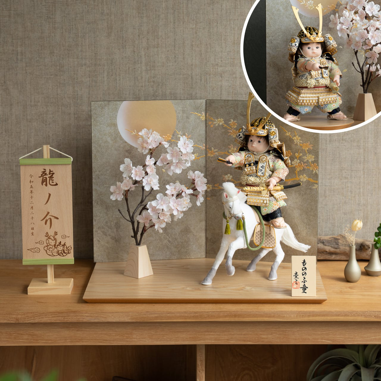ことのわんぱくシリーズ（5WPD-0502）だいち（長鍬）平台｜月に桜｜コンパクトな五月人形｜節句兜｜コンパクト