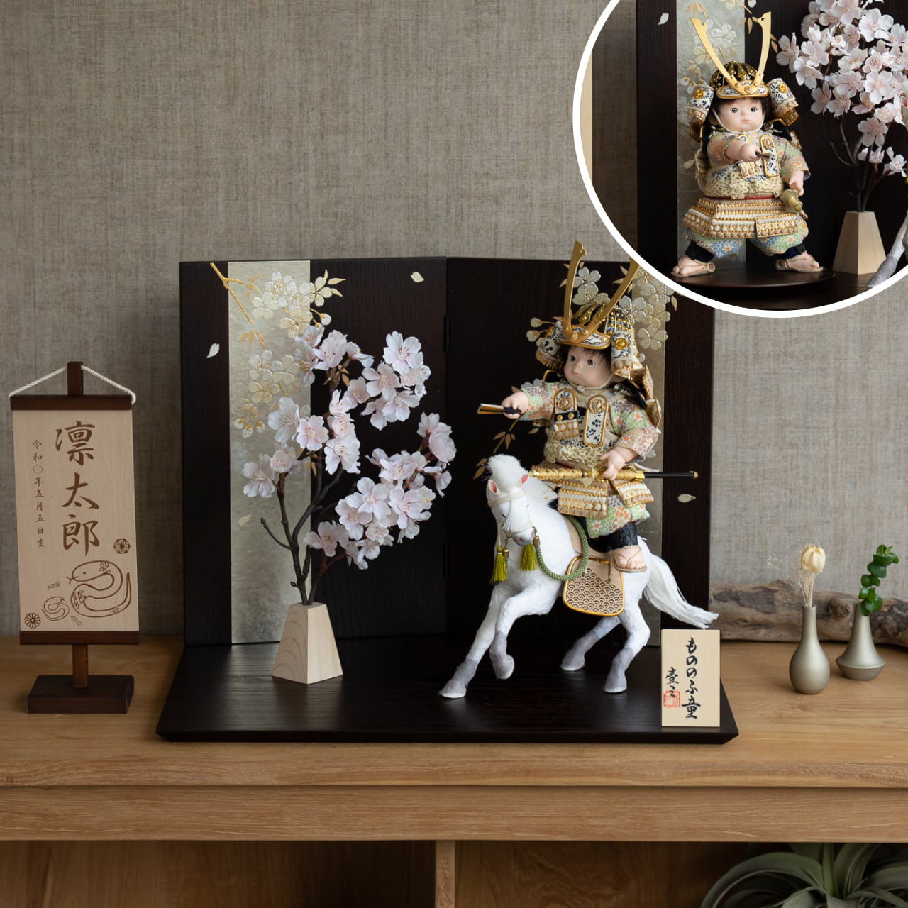 ことのわんぱくシリーズ（5WPD-0503）だいち（長鍬）平台｜しだれ桜｜コンパクトな五月人形｜節句兜｜コンパクト 81,950円