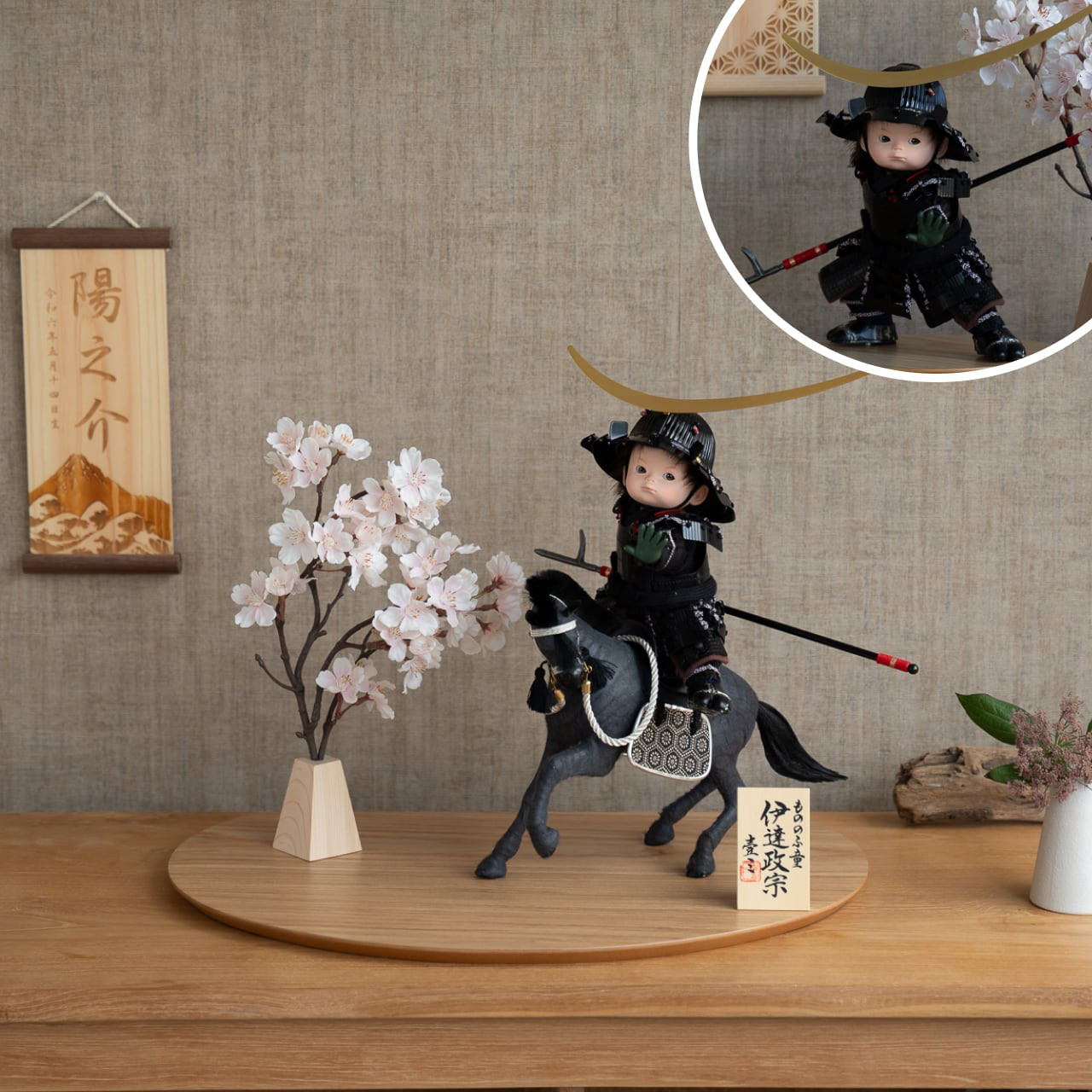 ことのわんぱくシリーズ（5WPTO-0504）とも（伊達）楕円平台N｜コンパクトな五月人形｜節句兜｜コンパクト