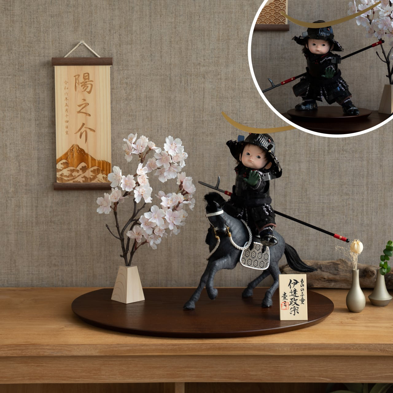 ことのわんぱくシリーズ（5WPTO-0505）とも（伊達）楕円平台B｜コンパクトな五月人形｜節句兜｜コンパクト