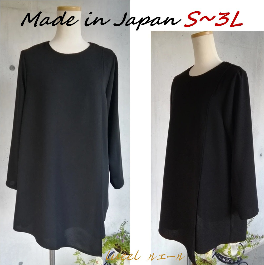 喪服  日本製 《S～3L》アシメトリーレイヤード ゆったりチュニックブラウス  フォーマル 137301-20