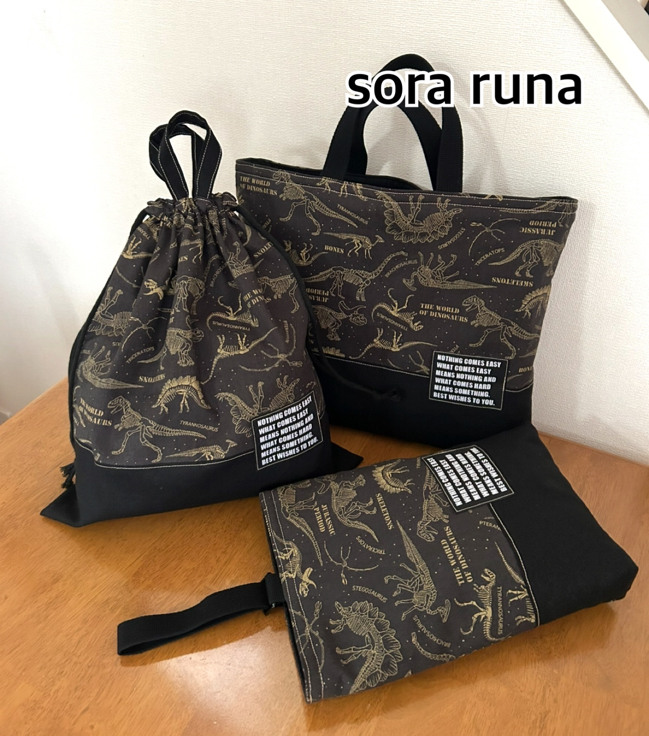 入園入学　2026 ダイナソー３点セット　男の子　恐竜　レッスンバック　上履き袋　体操着袋