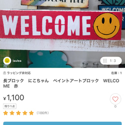 ☆新作 車輪止め 大 にこちゃん タイヤ止め 1つのお値段です。1