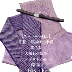 目玉商品】4249木綿半幅帯 猫柄 ブラック色 帯単品売り 小紋・浴衣