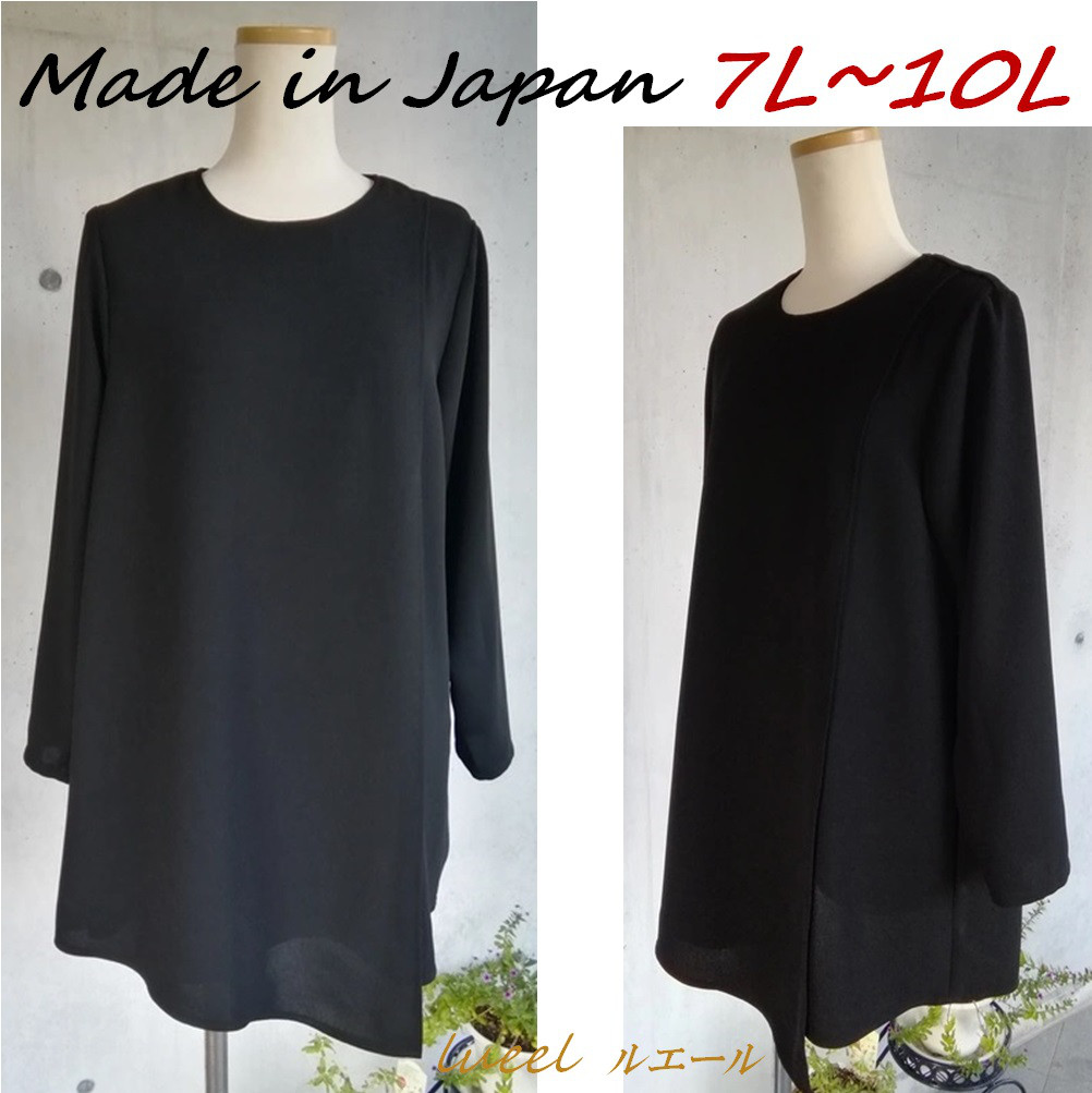 喪服  日本製 《7L～10L》アシメトリーレイヤード ゆったりチュニックブラウス  フォーマル 137301-20-3