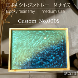 刻craft レジンアートトレー Mサイズ カスタムグレード No.014 お椀