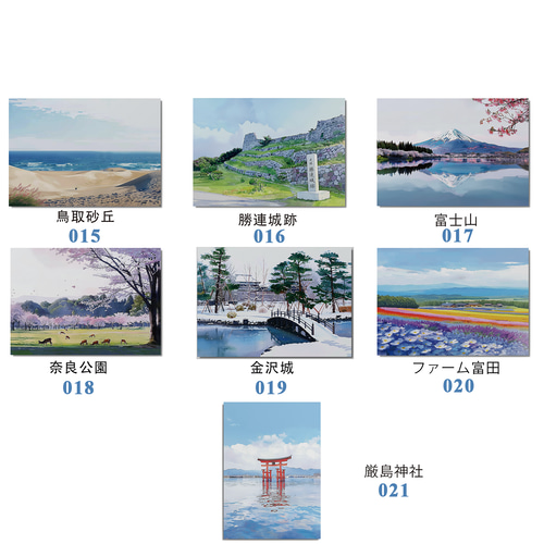 ポストカード｜日本風景｜美しい風景｜お好きな5枚セット｜飾り