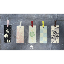 送料無料」和紙しおり4枚お徳用セット 其の六 しおり・ブックマーク