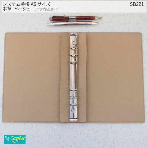 SB221 1番大きなサイズのシステム手帳 A5サイズ シンプルデザイン