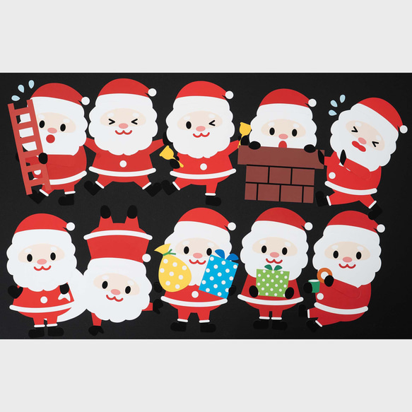 ☆壁面飾り 1体がA3サイズ 「10人のサンタクロース」冬 11月 12月
