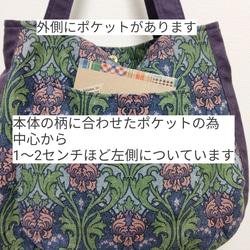 バル~ントートパープル系  外側ポケット付き 3枚目の画像