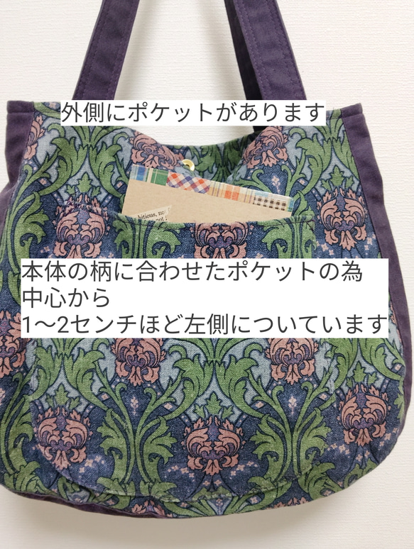 バル~ントートパープル系  外側ポケット付き 3枚目の画像