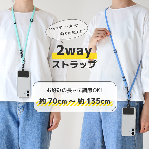 全20色 2WAY スマホショルダー ストラップのみ ブラック金具  HST002 2枚目の画像