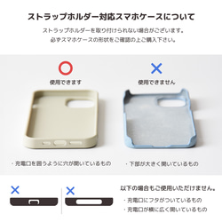 全20色 2WAY スマホショルダー ストラップのみ ブラック金具  HST002 10枚目の画像