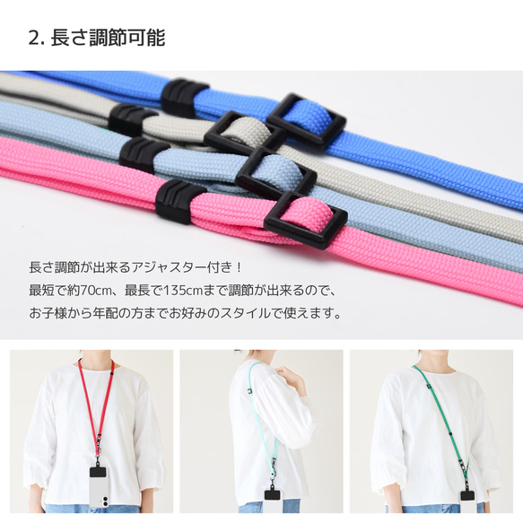 全20色 2WAY スマホショルダー ストラップのみ ブラック金具  HST002 4枚目の画像