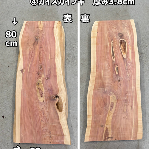 天然木！DIY素材 木材 カイズカイブキ 木材・板 森と緑と風 工房 通販