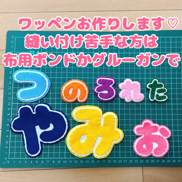 ゼッケン 部活 月齢フォト 名入れ ベビーフォト 運動会 フェルト 名前