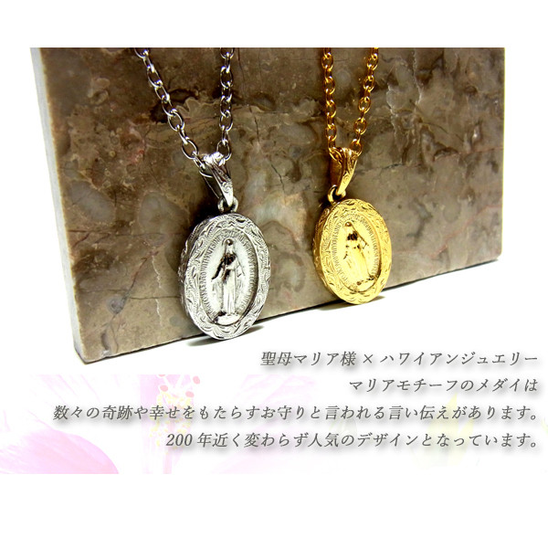 ハワイアンジュエリー マリア ネックレス K14